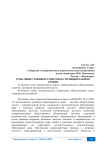 Роль общественных советов на муниципальном уровне