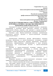 Подходы к повышению научно-технического потенциала региона с целью обеспечения его экономической безопасности