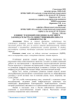 Влияние тенденций изменения налогового законодательства на инвестиционный климат в газовой отрасли