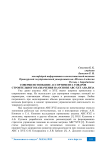 Совершенствование ассортимента товаров строительного назначения на основе ABC-XYZ анализа