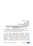 Анализ наличия, движения оборотных активов и основные мероприятия по повышению их эффективности