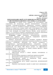 Использование идей сотрудников как инструмент развития инновационного потенциала компании