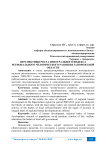 Перспективы роста интегрального индекса регионального человеческого развития Запорожской области