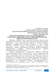 Пространственная структура и особенности социально-экономического развития приморской зоны Ростовской области