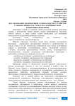 Исследование взаимосвязи успеваемости студентов с типом личности, стрессоустойчивостью, гендерным фактором