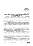 Взаимосвязь уровня стрессоустойчивости и возраста студентов экономистов