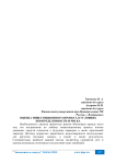 Оценка инвестиционного проекта в условиях неопределенности и риска