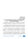 Прогноз основных индикаторов, характеризующих уровень продовольственной безопасности Республики Мордовия