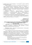 Проблемные вопросы предприятий АПК, входящих в группу «Мордовское агропромышленное объединение»