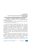 Финансовое управление жилищно-коммунальным хозяйством муниципального образования