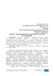Оценка эффективности налоговой стратегии предприятия