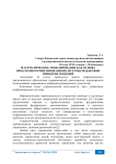 Математическое моделирование как основа проблемно-ориентированной системы поддержки принятия решений