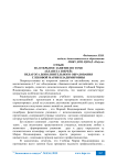 Отзыв на открытое занятие по теме «Планета зверей» педагога дополнительного образования Глебовой Марии Владимировны