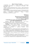 Особенности малого предпринимательства в Архангельской области