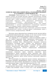Компенсация морального вреда, реабилитированным в уголовном судопроизводстве