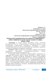 Нормы и положения Конституции РФ, влияющие на инвестиционную деятельность иностранных инвесторов