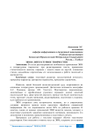 ЭВМ и литературное творчество