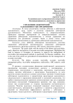 Управление дебиторской задолженностью предприятия