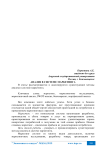 Анализ в системе маркетинга