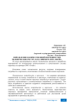 Определение количественной потребности в человеческих ресурсах на примере ООО «Гнейс»