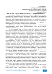 Внедрение управленческого учета в малом бизнесе