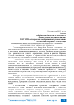 Внедрение клиентоориентированной стратегии: обучение торгового персонала