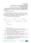 Моделирование производственной поточной линии