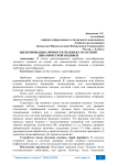 Идентификация личности человека на основе динамической подписи