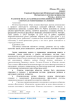 Факторы риска публичных компаний нефтяного сектора в современных условиях