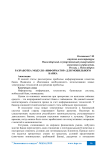 Разработка модуля «информатор» для мобильного банка