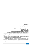Использование ГИС-технологии в России и за рубежом