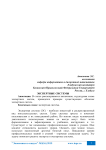 Экспертные системы
