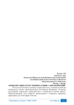 Концентрация отечественного рынка авиакомпаний