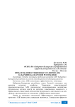 Проблемы инвестиционного развития АПК Кабардино-Балкарской Республики