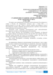 Россия, г. Кемерово становление и развитие автоматизации бухгалтерского учета в России