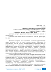 Клиенты, фронт- и бэк-офис вуза