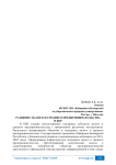 Развитие малого и среднего предпринимательства в КБР