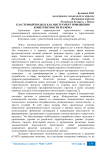 Кластерный подход как инструмент повышения конкурентности региона