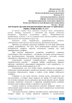 Потребительские предпочтения и риски студентов на рынке мобильных услуг