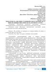 Проблемы реализации уголовной ответственности за неисполнения обязанности налогового агента