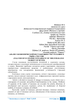 Анализ экономической нестабильности страхового рынка России