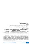 Особенности отражения в учете уценки объектов основных средств