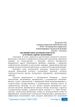 Внешний финансовый контроль в региональной экономике