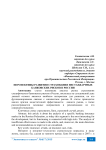 Перспективы развития страхования нестандартных банковских рисков в России