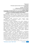 Особенности применения государственной политики зарубежных стран в области экологического надзора над ресурсодобывающими компаниями