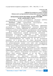 Проблемы и перспективы автоматизации бухгалтерского учета