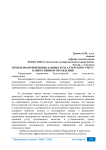 Проблемы применения данных бухгалтерского учета в оперативном управлении