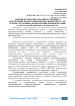 Совершенствование продовольственного обеспечения в Центральном федеральном округе на основе углубления специализации и концентрации сельскохозяйственного производства