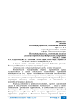 Расходы бюджета субъекта Российской Федерации на охрану окружающей среды