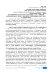 Повышение экспортного потенциала калийной компании на основе совершенствования маркетинга и логистики